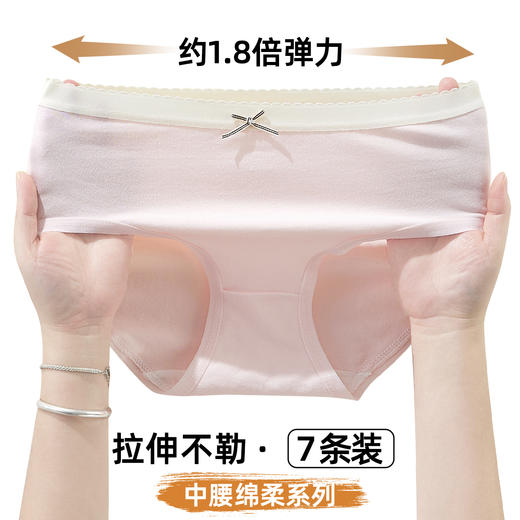 【7条装】雅黛俪女士内裤10A抗菌裆底柔软舒适透气三角裤甜美少女裤头 商品图3