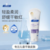 顺峰宝宝特润霜100g 宝宝婴儿保湿面霜舒缓干燥敏感皮肤青少年面霜特润型 商品缩略图1