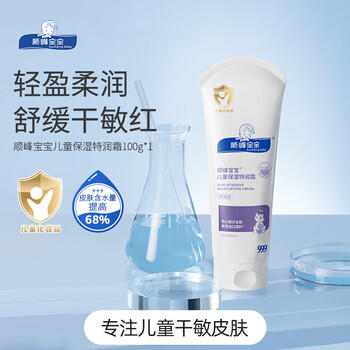 顺峰宝宝特润霜100g 宝宝婴儿保湿面霜舒缓干燥敏感皮肤青少年面霜特润型 商品图1
