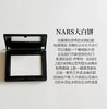 NARS纳斯大白饼3g流光美肌轻透蜜粉饼控油定妆柔焦控油持久妆散粉（效期2028.01） 商品缩略图3