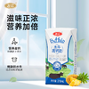 【分仓直发包邮】左江水牛高钙奶210ml*10盒/箱 商品缩略图4