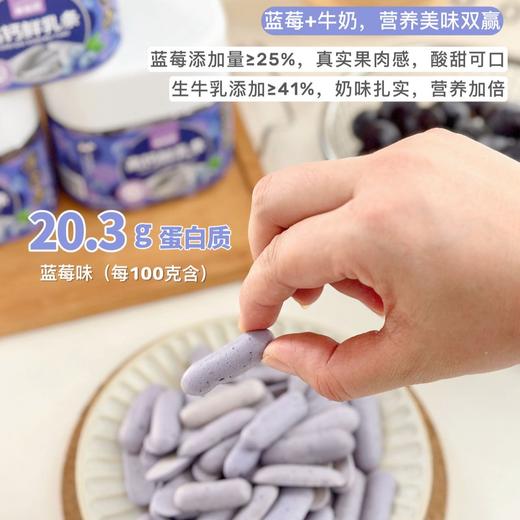 烤着吃的牛奶入口即化【童谣说·鲜奶皮】 奶香浓郁，酥脆口感，全家都爱的健康担当🥛A2β-酪蛋白鲜乳条＋高钙蓝莓鲜乳条🫐 商品图2