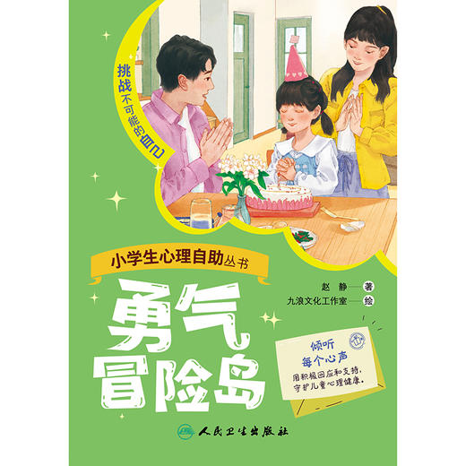 【预售】勇气冒险岛 商品图1