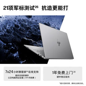 惠普（HP）战99 全新16英寸工作站级高性能笔记本酷睿二代Ultra9 285H 32G 1T 2.5K屏 量子灰