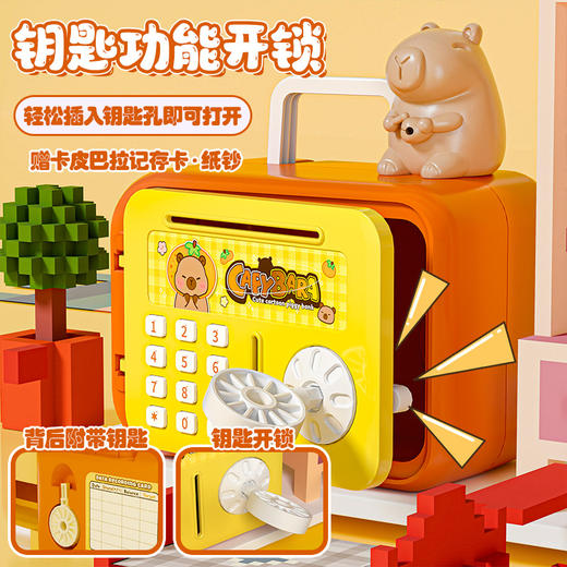 「数款可选！新款存钱罐」男女孩儿童只进不出保险箱柜大容量密码盒储蓄礼品礼物玩具 商品图4