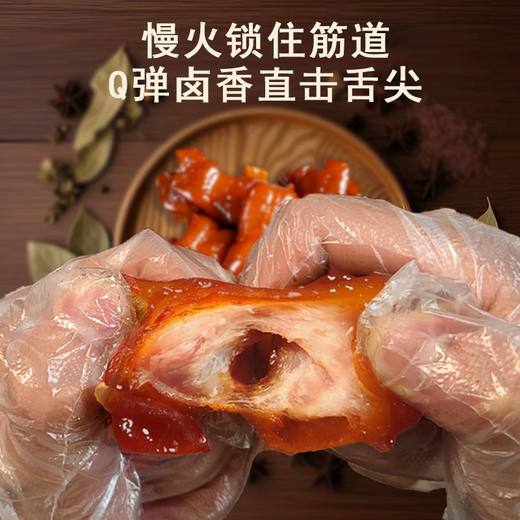 卤猪蹄酱肘子麻辣猪脚酱卤猪蹄烤卤配料软烂解馋细火慢卤卤香零食 商品图4