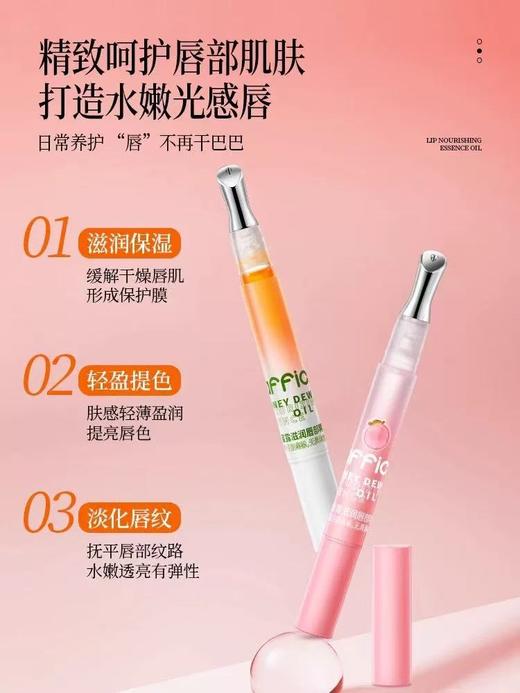 肤见唇部精华唇膜1.5g 润唇油淡唇纹唇蜜男保湿滋润唇膏 商品图2