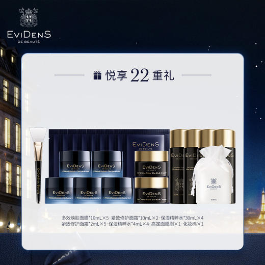 【1F】伊菲丹专享套装： 第二代奢养焕颜礼盒 商品图1
