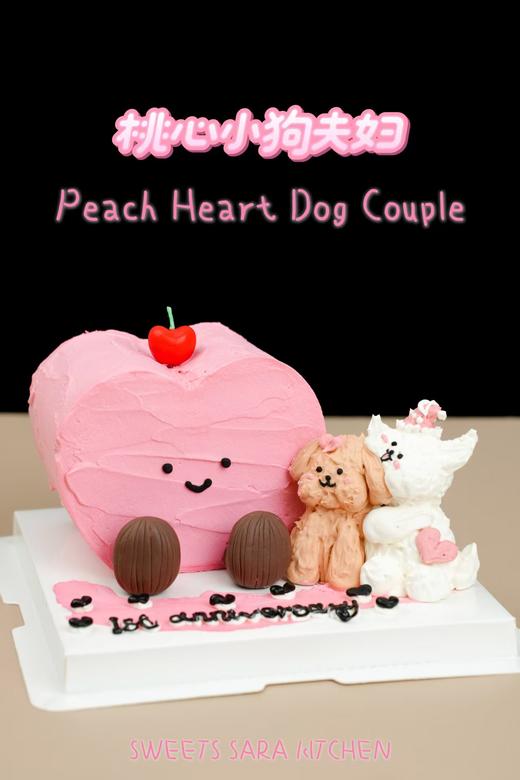 桃心小狗夫妇 商品图1