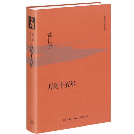 透视历史三书 商品图3