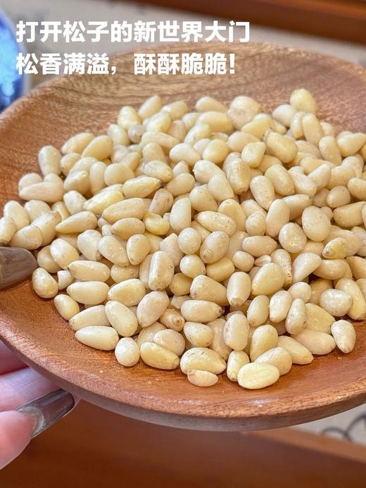 有机雪松仁、开口红松子 商品图1