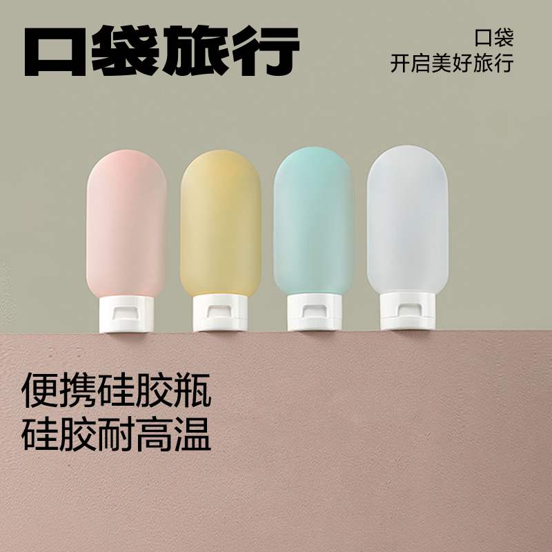 【分装瓶】沐浴露、洗发水、分装软管挤压瓶；彩色三件套