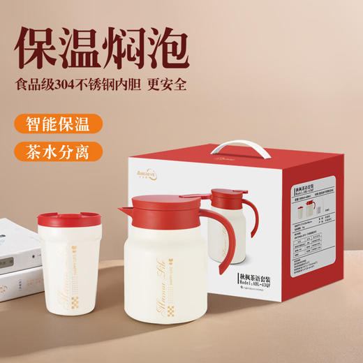 艾贝丽秋枫茶语套装ABL-43QF 商品图0