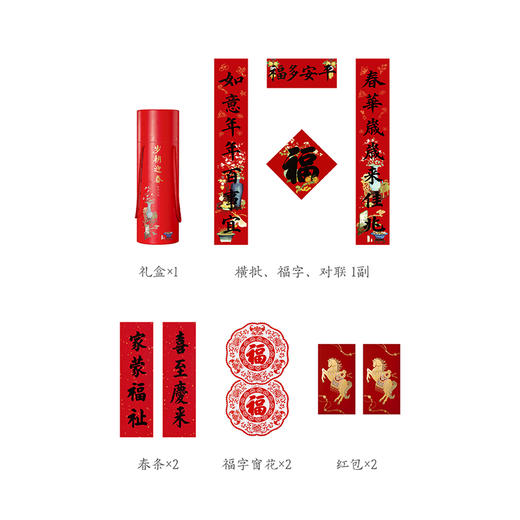 【故宫福筒】岁朝福筒2026春联马年对联文创新年春节装饰本命年礼物 商品图5