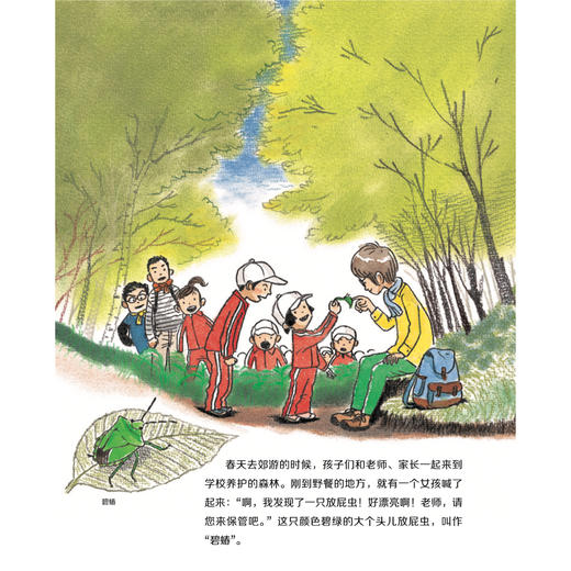 《大科学之友经典科普书:如果我是科学家》（全5册） 商品图4