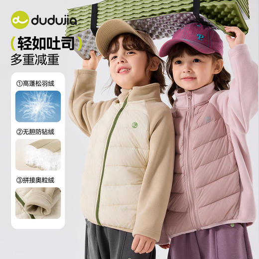 嘟嘟家童装儿童羽绒服冬季儿童奥粒绒拼接上衣冬装男童内胆冬款潮 商品图2