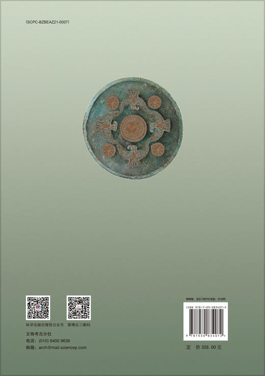 凉山考古新发现与新研究（2011～2023） 商品图1