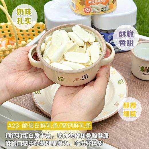 烤着吃的牛奶入口即化【童谣说·鲜奶皮】 奶香浓郁，酥脆口感，全家都爱的健康担当🥛A2β-酪蛋白鲜乳条＋高钙蓝莓鲜乳条🫐 商品图3