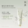 【会员购物送10倍积分】花皙蔻 橙花与茉莉护手霜30g 商品缩略图1