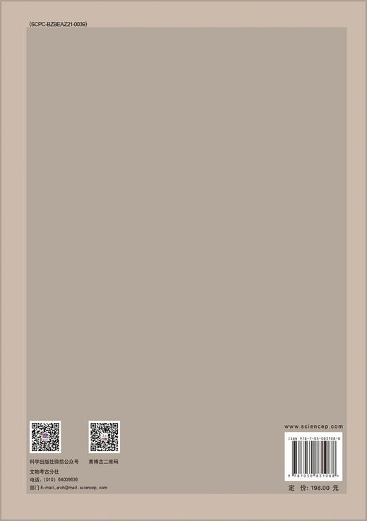 西部考古（第28辑） 商品图1