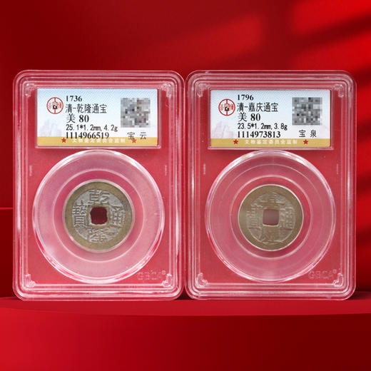 【古钱币】九五之尊清代小五帝古钱币 美品评级套装 五帝钱 黄铜古币 商品图2