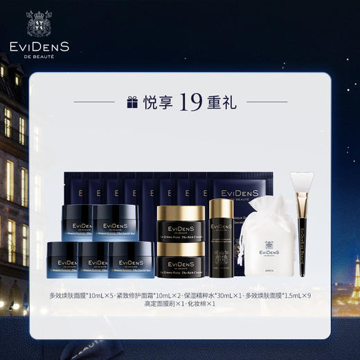 【1F】伊菲丹专享套装： 水感曜白CP 商品图1