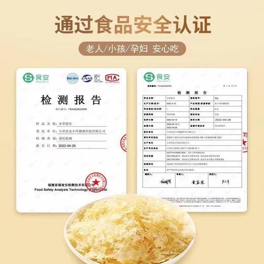 【免煮免泡❗️快速出胶】本草银耳银耳羹干货古田白木耳莲子羹焖烧杯古田银耳。ja 商品图3
