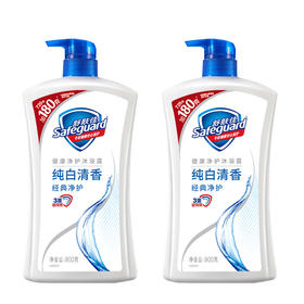 舒肤佳纯白清香沐浴露劲爆特惠装900克*2瓶【包装瑕疵，效期不过半、介意勿拍】