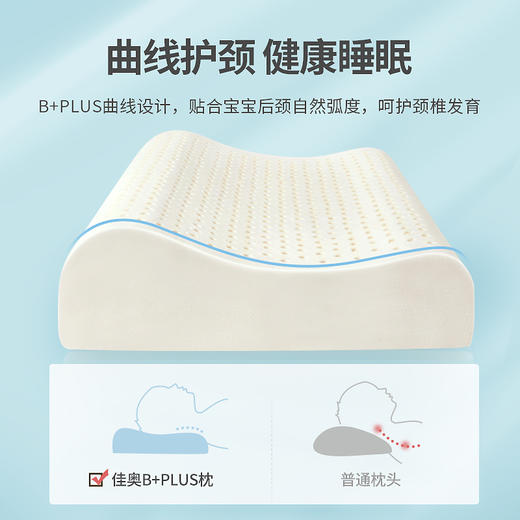 佳奥儿童乳胶枕头 儿童枕头3岁以上乳胶枕儿童小学生专用四季通用 商品图4