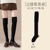 【3双装❗️过膝堆堆袜】过膝堆堆与众不同，面料舒适，平滑缝头，不易起球，柔软细腻更亲肤，长筒堆堆袜女高筒纯色拼接ins潮穿搭女士袜子QQ 商品缩略图5