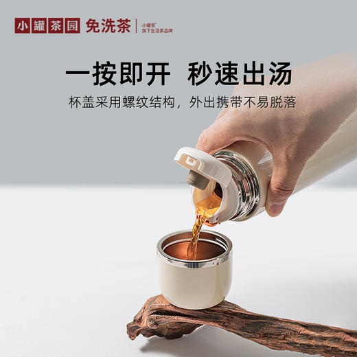 【新品】小罐茶园·冷暖焖泡杯（奶油白） 约470ml 焖茶好搭档 【现货】 商品图2
