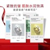 【4盒装】HEXKIN赫诗琴胶原蛋白童颜灌注面膜 23g*5片/盒 商品缩略图0