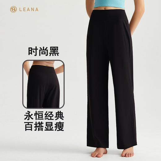 LEANA【瑜伽直筒裤】丽娜高腰休闲显瘦宽松垂感阔腿运动健身长裤NP5117 商品图3