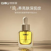 绽妍旗下品牌-丽妍家抗皱凝萃精华油20ml 商品缩略图0