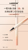 LABRENS兰蓓诗纤细不晕染防水眼线笔 商品缩略图3