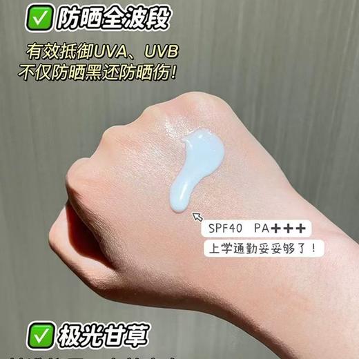 [长效高倍防晒] 谷雨光感日间防晒多效乳霜 美白防护精华乳轻盈无感防晒乳防紫外线保湿防晒改善暗沉清爽不油腻 商品图8