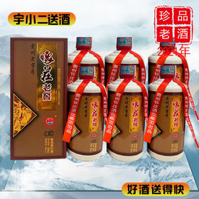 【酱香型】怀庄老窖53度500ml*6