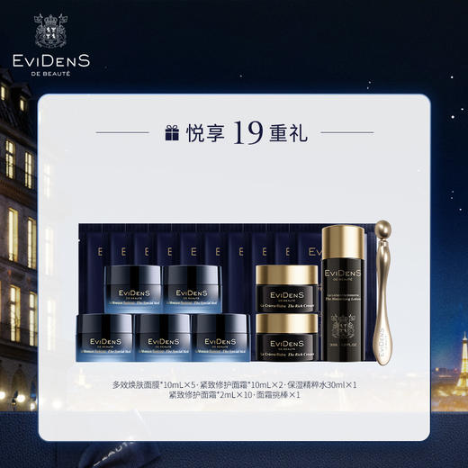 【1F】伊菲丹专享套装： 新沁润舒缓礼盒 商品图1