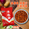 永香红辣椒面10斤（10斤*1袋） 商品缩略图2