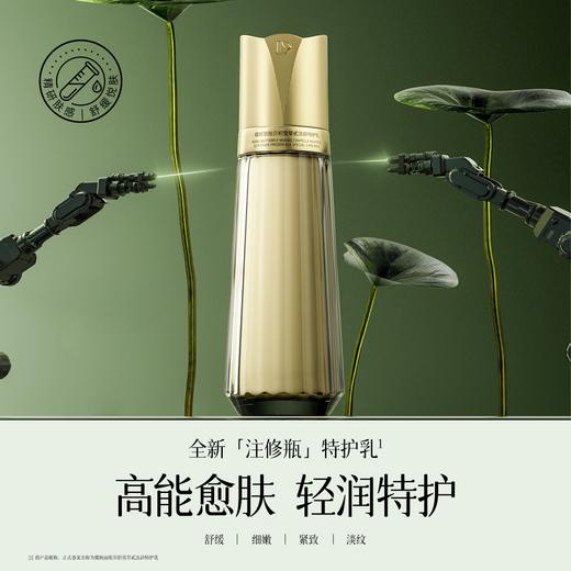 蝶婉丽贻贝雪积草甙冻龄特护水乳套装 商品图3