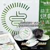   梅瑰果益生元燃畅轻清果冻（35g x 10粒） 买十送一  秀丽塑身 商品缩略图6