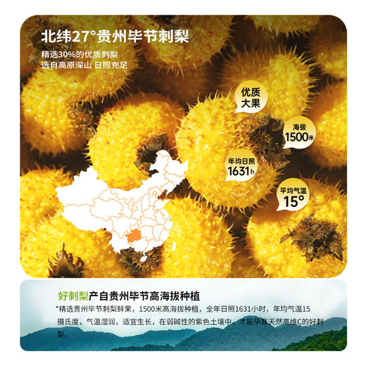 黔雅集有机刺梨原液（益生元）50ml*10袋/盒 商品图5