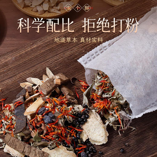 【艾草泡脚药足浴包】泡个脚泡脚草本玫瑰花原材料包 爆汗畅快四季皆宜 商品图2