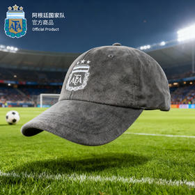 【官方正版】阿根廷国家队 | 灰色棒球帽休闲遮阳帽户外百搭