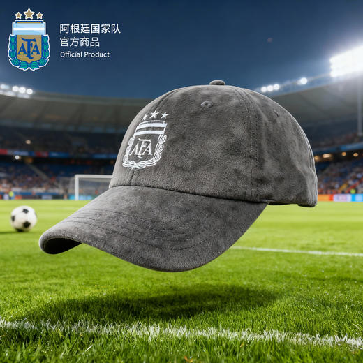 【官方正版】阿根廷国家队 | 灰色棒球帽休闲遮阳帽户外百搭 商品图0