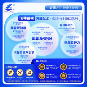 【腹说菌语】益生菌冻干粉