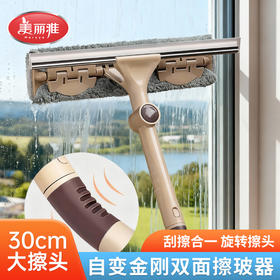 美丽雅擦玻璃神器家用双面刮水擦窗户工具可伸缩可换布角度可调