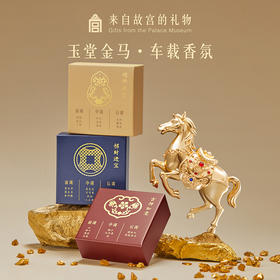 【故宫香氛】玉堂金马车载香薰新款摆件文创马年新年本命年生日礼物