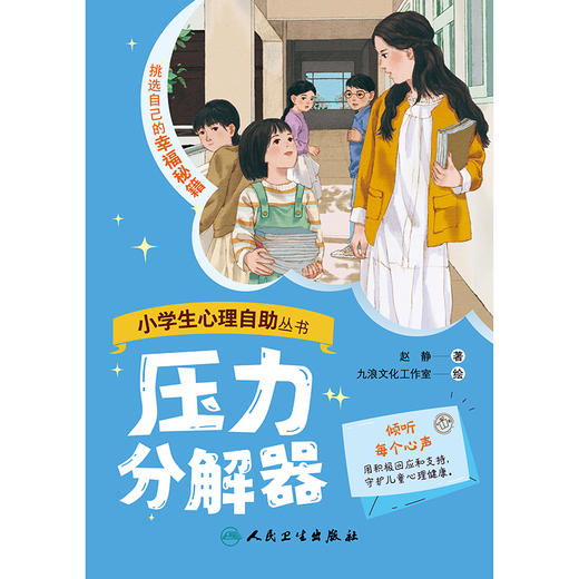 【预售】压力分解器 商品图1