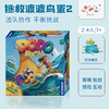 德国桌游 拯救渡渡鸟蛋（第二部） 适合年龄7岁+ 团队协作 紧张刺激的竞速任务 -XLY7013102025 商品缩略图1